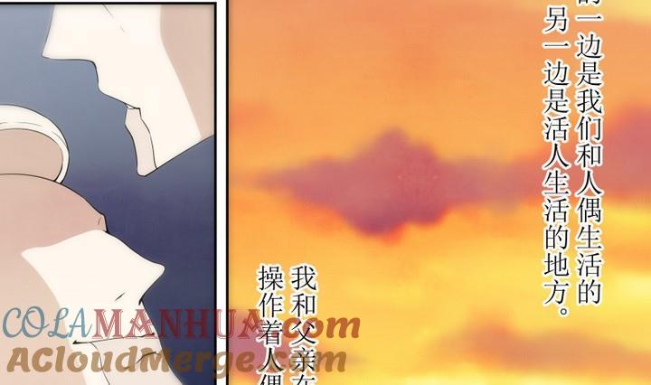 第48话玛丽2-人形师艾丽卡-庄园骑士（第7张）