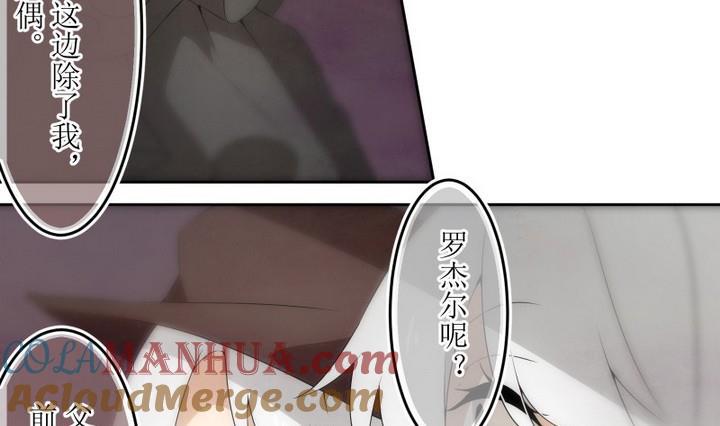 第48话玛丽2-人形师艾丽卡-庄园骑士（第13张）
