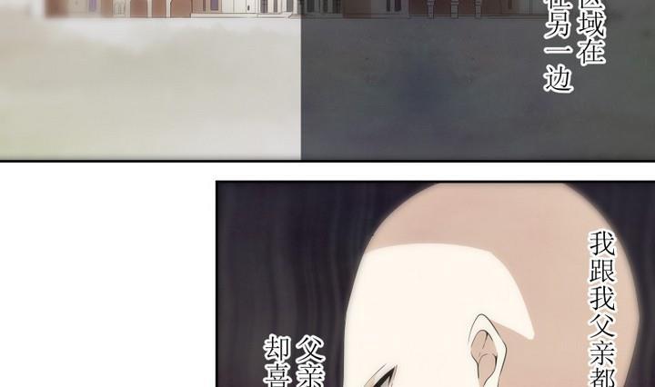 第48话玛丽2-人形师艾丽卡-庄园骑士（第4张）