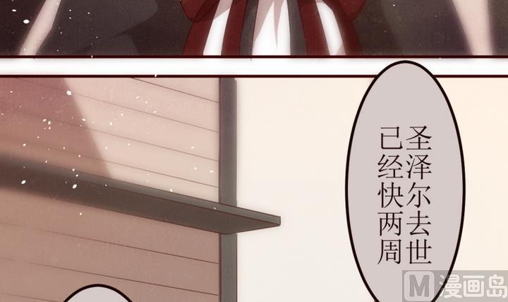 第4话狄安娜2-人形师艾丽卡-庄园骑士（第3张）