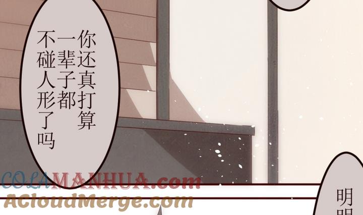 第4话狄安娜2-人形师艾丽卡-庄园骑士（第4张）