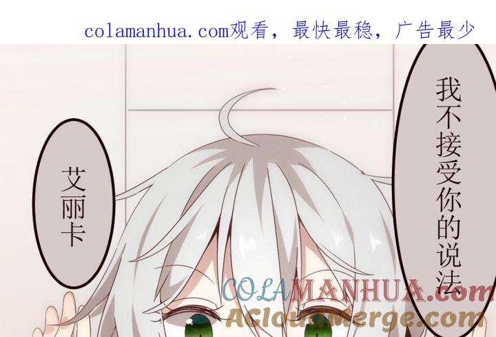 第4话狄安娜2-人形师艾丽卡-庄园骑士（第1张）