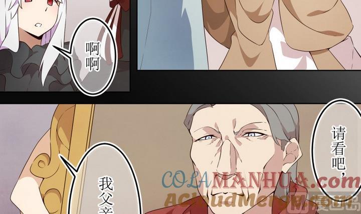 第49话幕后-人形师艾丽卡-庄园骑士（第3张）