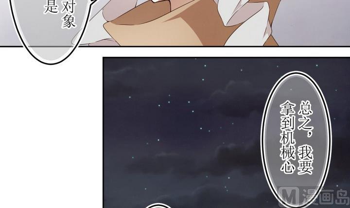 第49话幕后-人形师艾丽卡-庄园骑士（第6张）