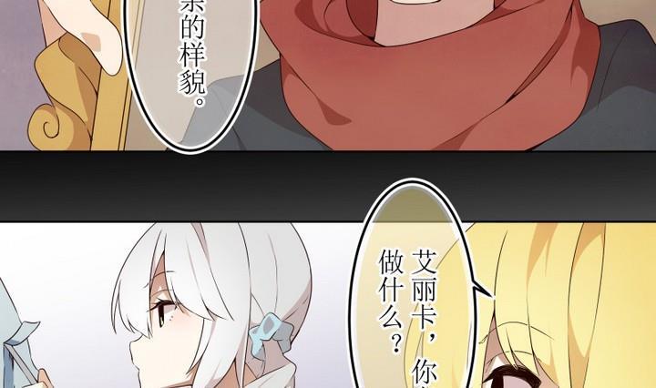 第49话幕后-人形师艾丽卡-庄园骑士（第4张）