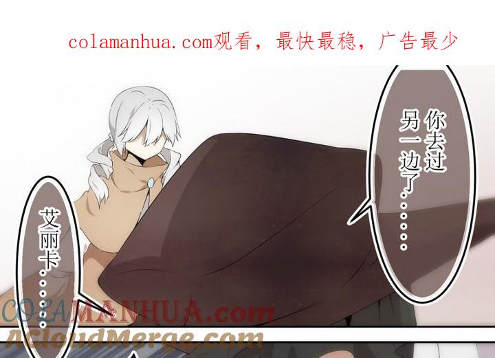 第50话幕后2-人形师艾丽卡-庄园骑士（第1张）