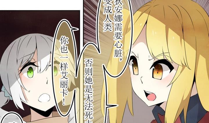 第51话道尔顿终章1-人形师艾丽卡-庄园骑士（第8张）