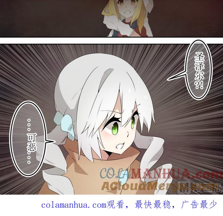 第51话道尔顿终章1-人形师艾丽卡-庄园骑士（第15张）