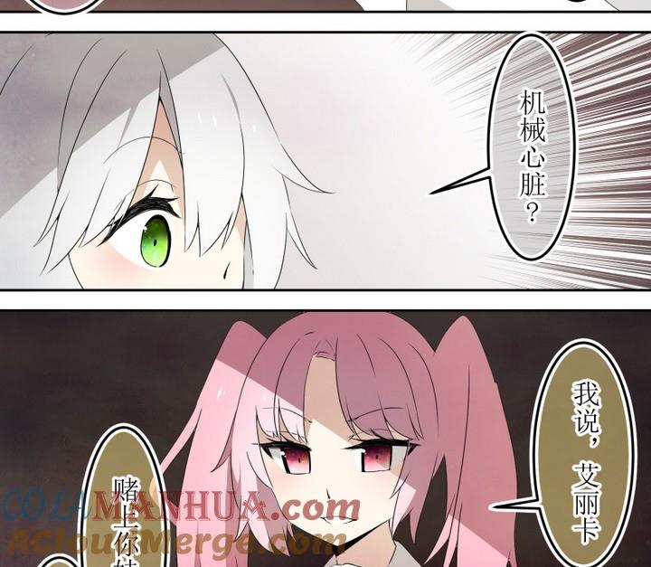 第51话道尔顿终章1-人形师艾丽卡-庄园骑士（第13张）
