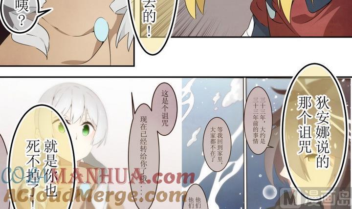 第51话道尔顿终章1-人形师艾丽卡-庄园骑士（第9张）