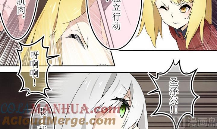 第51话道尔顿终章1-人形师艾丽卡-庄园骑士（第3张）