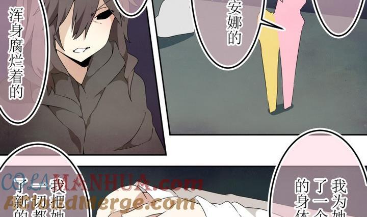 第51话道尔顿终章1-人形师艾丽卡-庄园骑士（第5张）