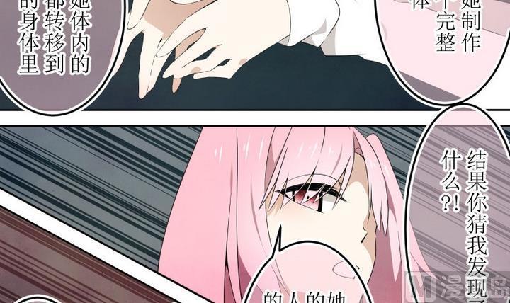 第51话道尔顿终章1-人形师艾丽卡-庄园骑士（第6张）