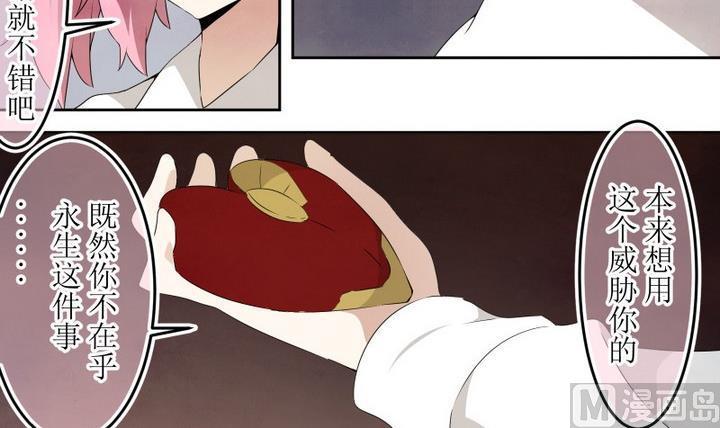 第51话道尔顿终章1-人形师艾丽卡-庄园骑士（第12张）