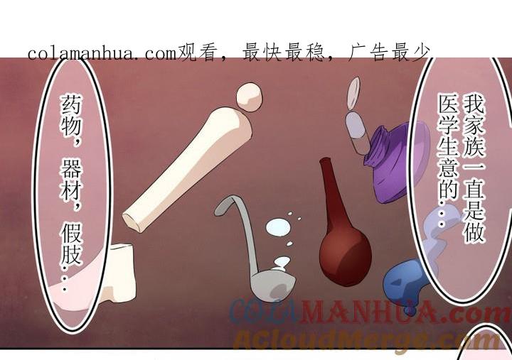 第51话道尔顿终章1-人形师艾丽卡-庄园骑士（第1张）