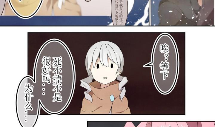 第51话道尔顿终章1-人形师艾丽卡-庄园骑士（第10张）