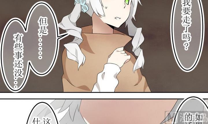 第52话道尔顿终章2-人形师艾丽卡-庄园骑士（第12张）