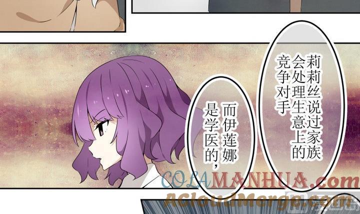 第52话道尔顿终章2-人形师艾丽卡-庄园骑士（第3张）