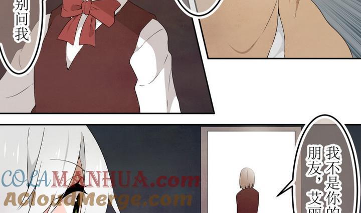 第52话道尔顿终章2-人形师艾丽卡-庄园骑士（第5张）