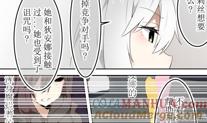 第52话道尔顿终章2-人形师艾丽卡-庄园骑士（第9张）