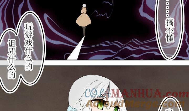 第52话道尔顿终章2-人形师艾丽卡-庄园骑士（第11张）