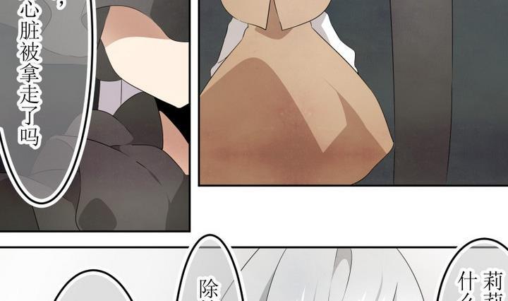 第52话道尔顿终章2-人形师艾丽卡-庄园骑士（第8张）