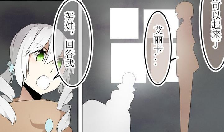 第52话道尔顿终章2-人形师艾丽卡-庄园骑士（第2张）