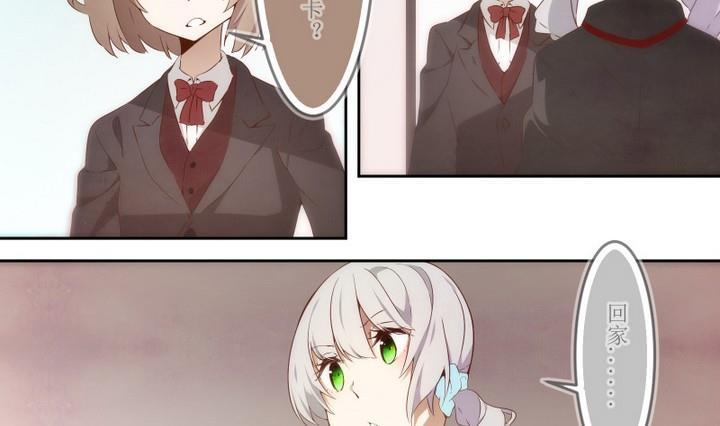 第53话没有心得艾丽卡-人形师艾丽卡-庄园骑士（第4张）