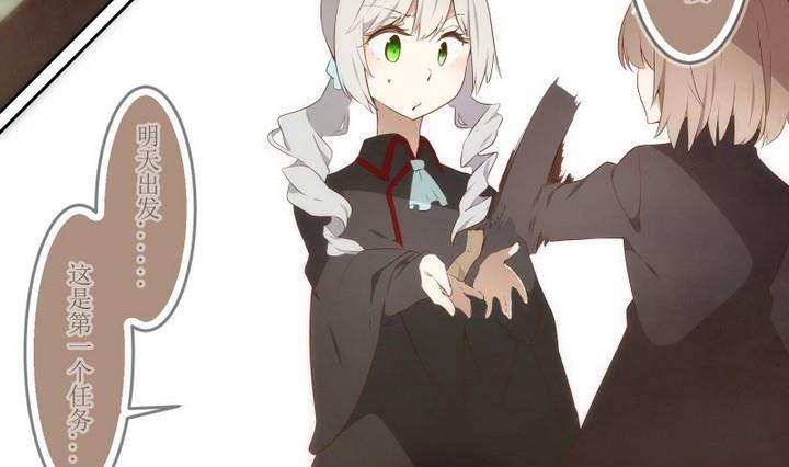 第53话没有心得艾丽卡-人形师艾丽卡-庄园骑士（第10张）