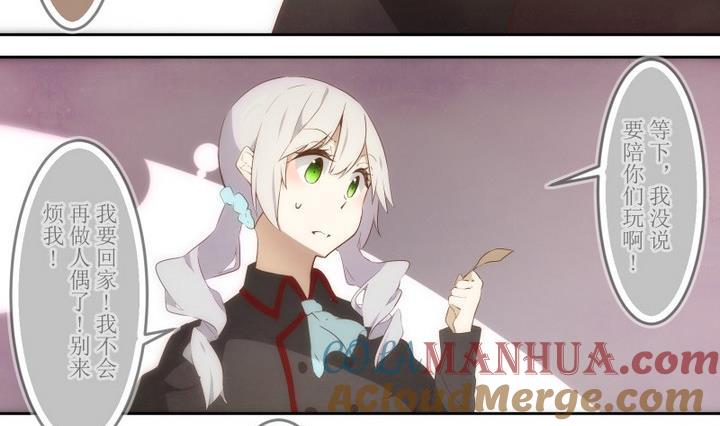 第53话没有心得艾丽卡-人形师艾丽卡-庄园骑士（第11张）