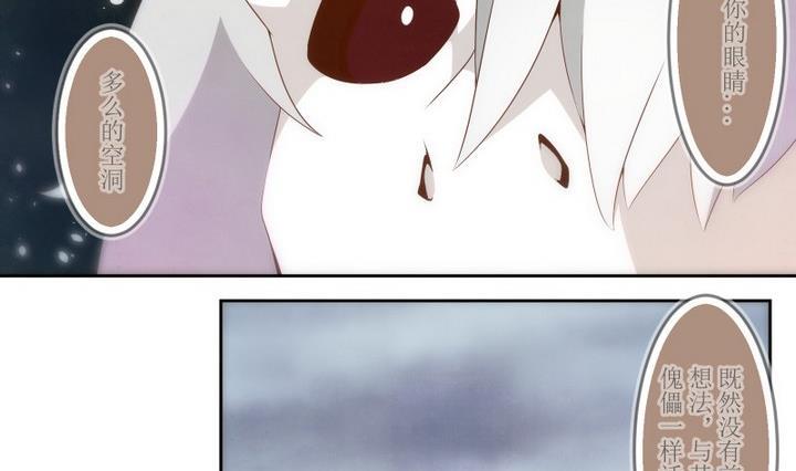 第53话没有心得艾丽卡-人形师艾丽卡-庄园骑士（第14张）