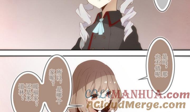 第53话没有心得艾丽卡-人形师艾丽卡-庄园骑士（第5张）