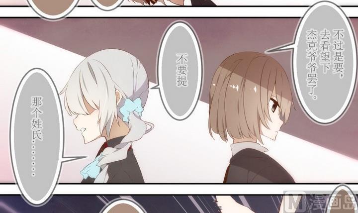第53话没有心得艾丽卡-人形师艾丽卡-庄园骑士（第6张）