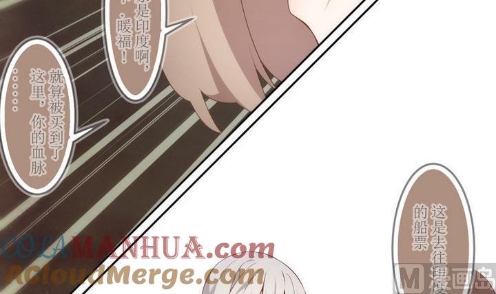 第53话没有心得艾丽卡-人形师艾丽卡-庄园骑士（第9张）