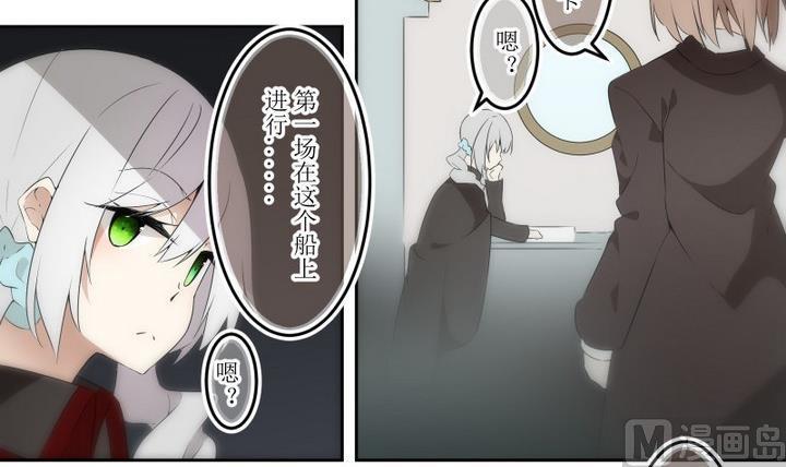 第54话六个考验1-人形师艾丽卡-庄园骑士（第6张）