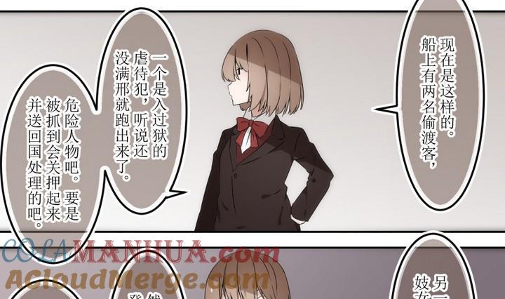第54话六个考验1-人形师艾丽卡-庄园骑士（第7张）