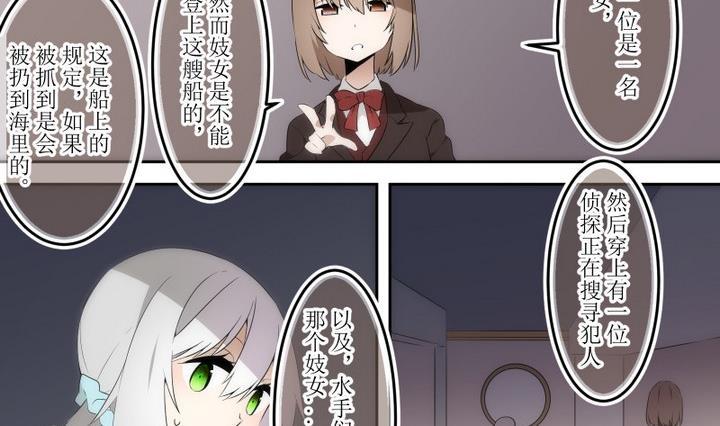 第54话六个考验1-人形师艾丽卡-庄园骑士（第8张）