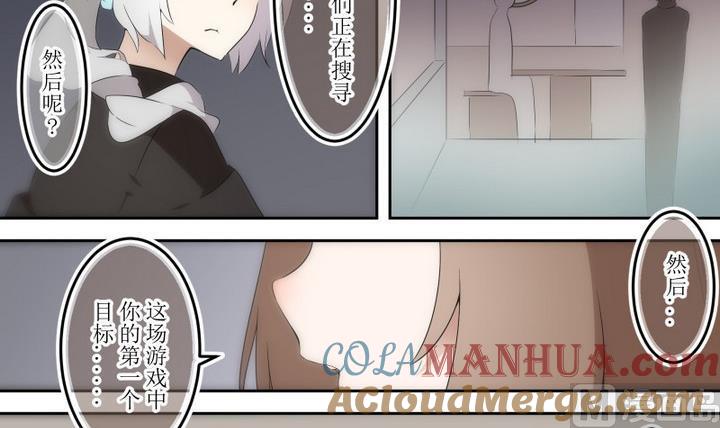 第54话六个考验1-人形师艾丽卡-庄园骑士（第9张）