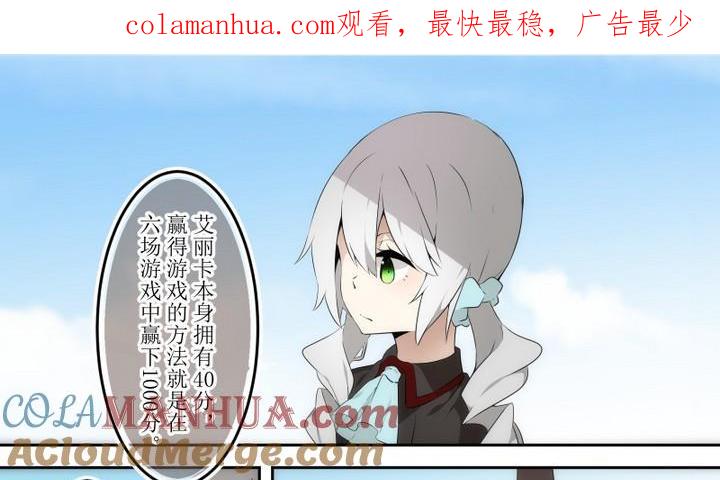 第54话六个考验1-人形师艾丽卡-庄园骑士（第1张）