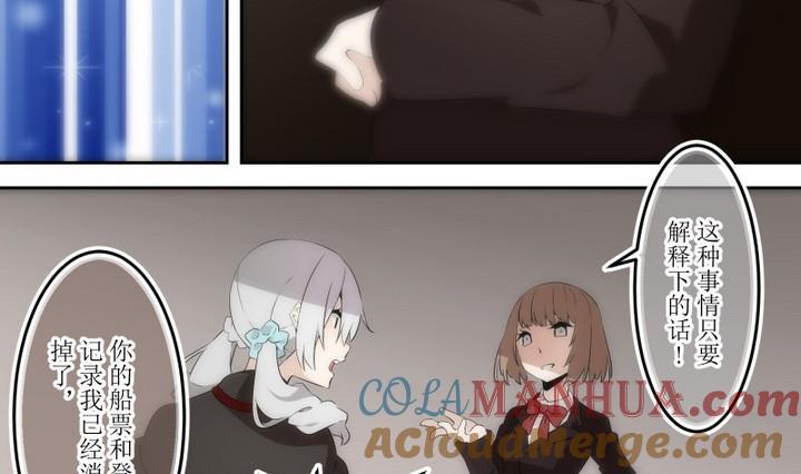 第54话六个考验1-人形师艾丽卡-庄园骑士（第13张）
