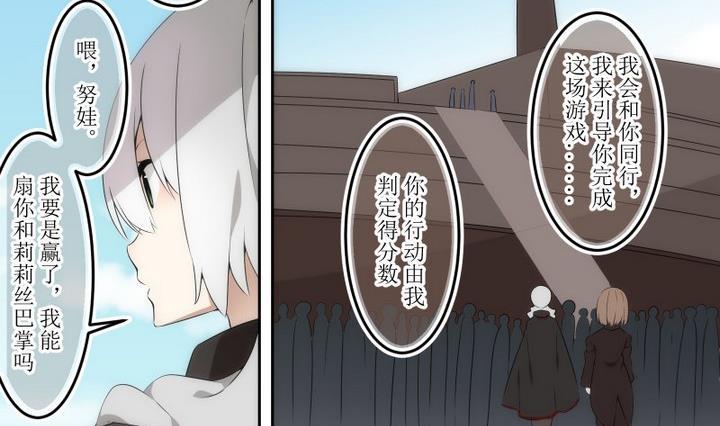 第54话六个考验1-人形师艾丽卡-庄园骑士（第2张）