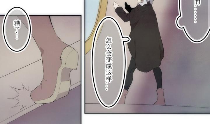 第55话六个考验2-人形师艾丽卡-庄园骑士（第2张）