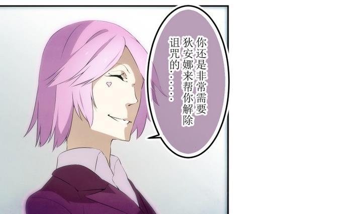 第56话六个考验3-人形师艾丽卡-庄园骑士（第2张）