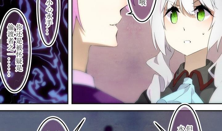 第56话六个考验3-人形师艾丽卡-庄园骑士（第8张）