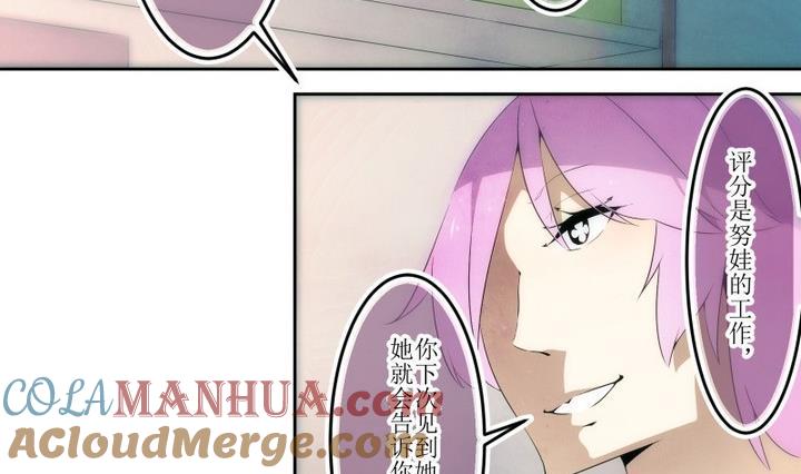 第56话六个考验3-人形师艾丽卡-庄园骑士（第5张）