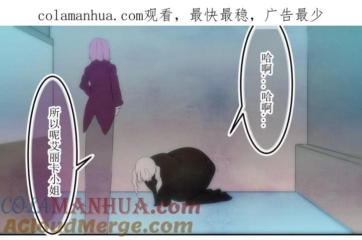 第56话六个考验3-人形师艾丽卡-庄园骑士（第1张）