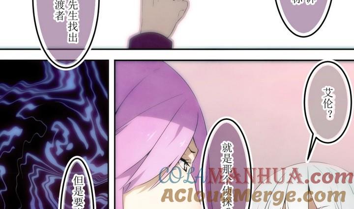 第56话六个考验3-人形师艾丽卡-庄园骑士（第7张）