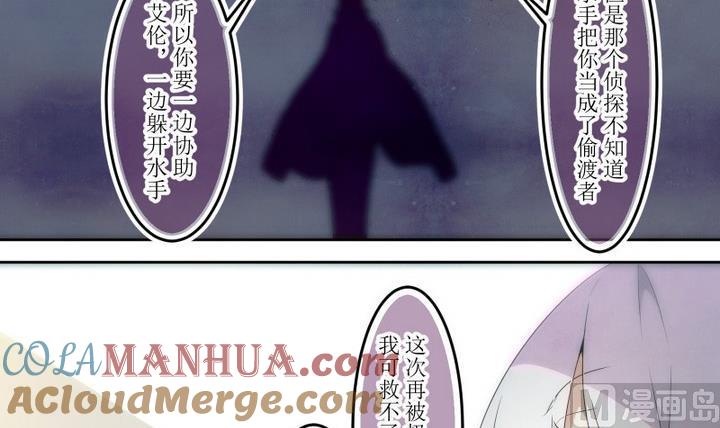 第56话六个考验3-人形师艾丽卡-庄园骑士（第9张）
