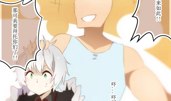 第57话六个考验4-人形师艾丽卡-庄园骑士（第7张）
