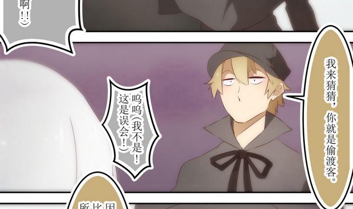 第58话六个考验5-人形师艾丽卡-庄园骑士（第4张）